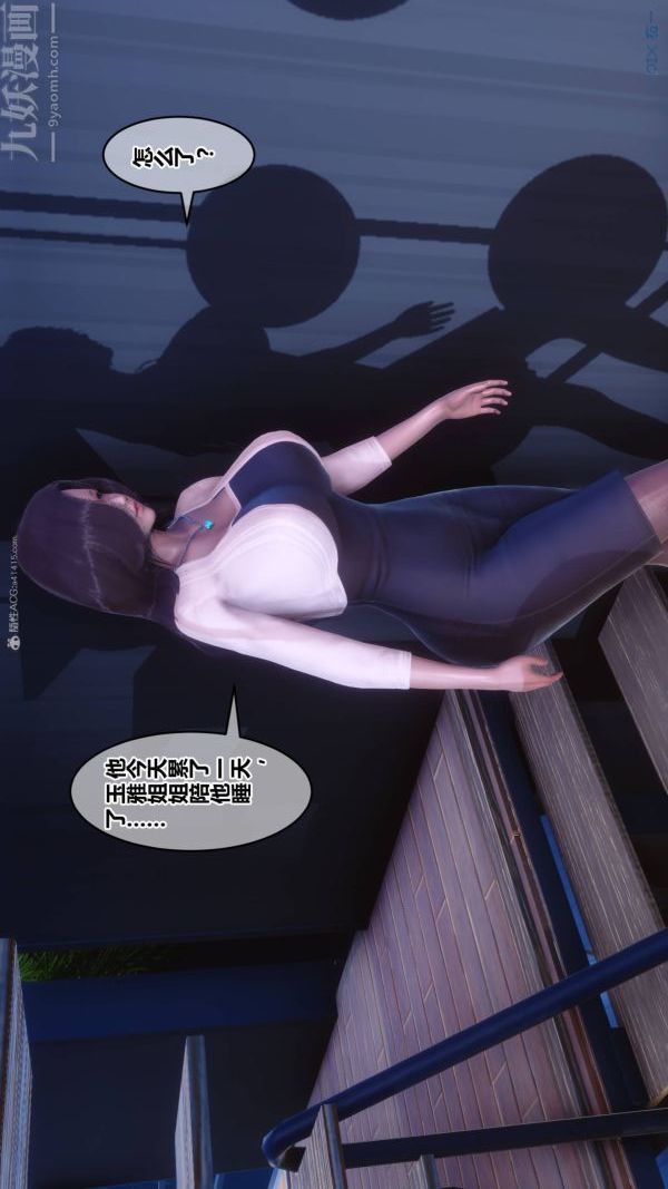 《[3D]秘密》漫画 第33章-02話