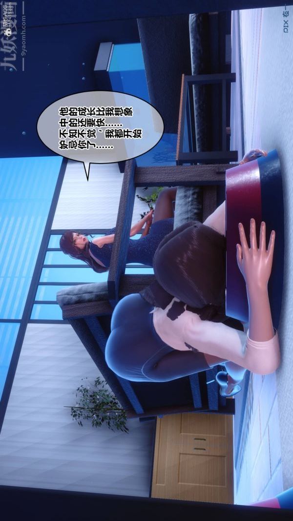 《[3D]秘密》漫画 第33章-02話