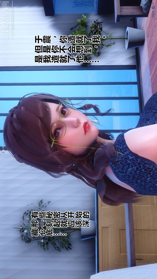 《[3D]秘密》漫画 第33章-02話