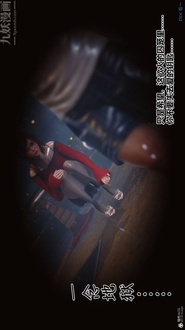 《[3D]秘密》漫画 第33章-02話