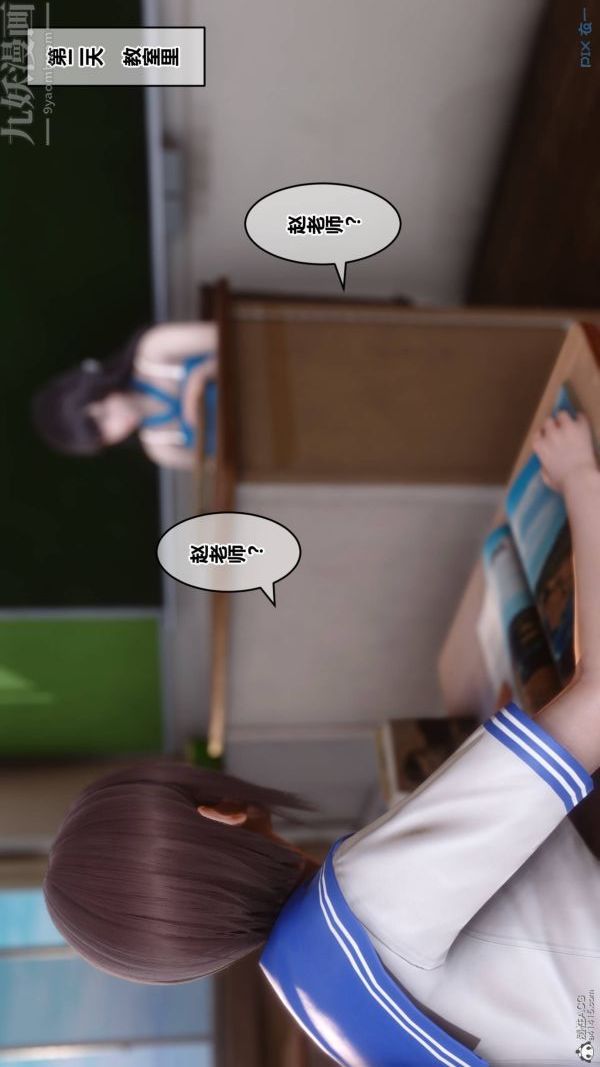 《[3D]秘密》漫画 第33章-02話