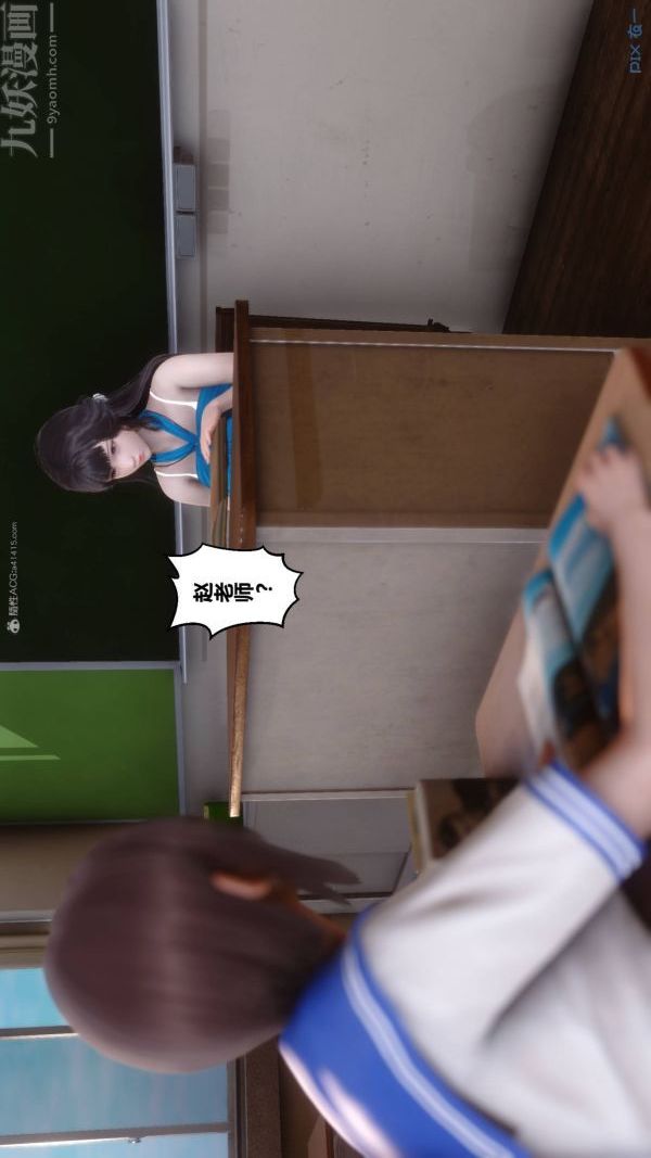 《[3D]秘密》漫画 第33章-02話