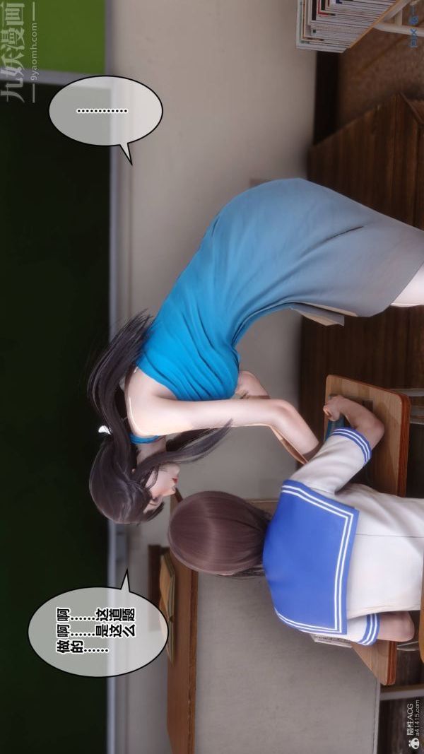 《[3D]秘密》漫画 第33章-02話