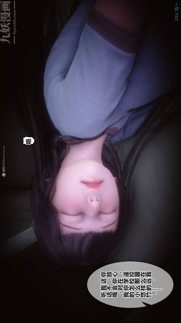 《[3D]秘密》漫画 第33章-02話