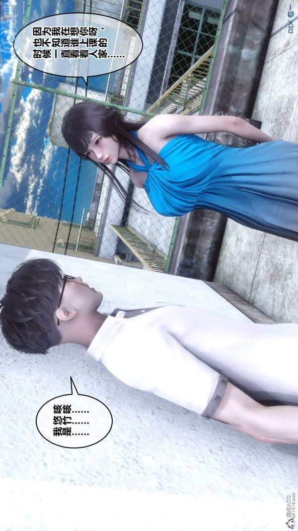 《[3D]秘密》漫画 第33章-02話