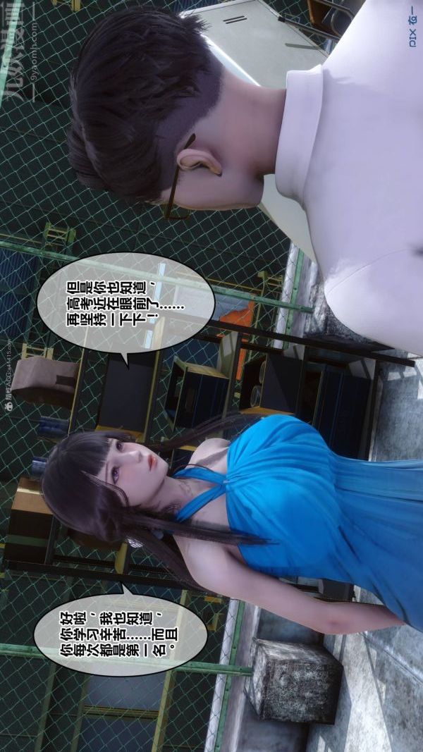 《[3D]秘密》漫画 第33章-02話