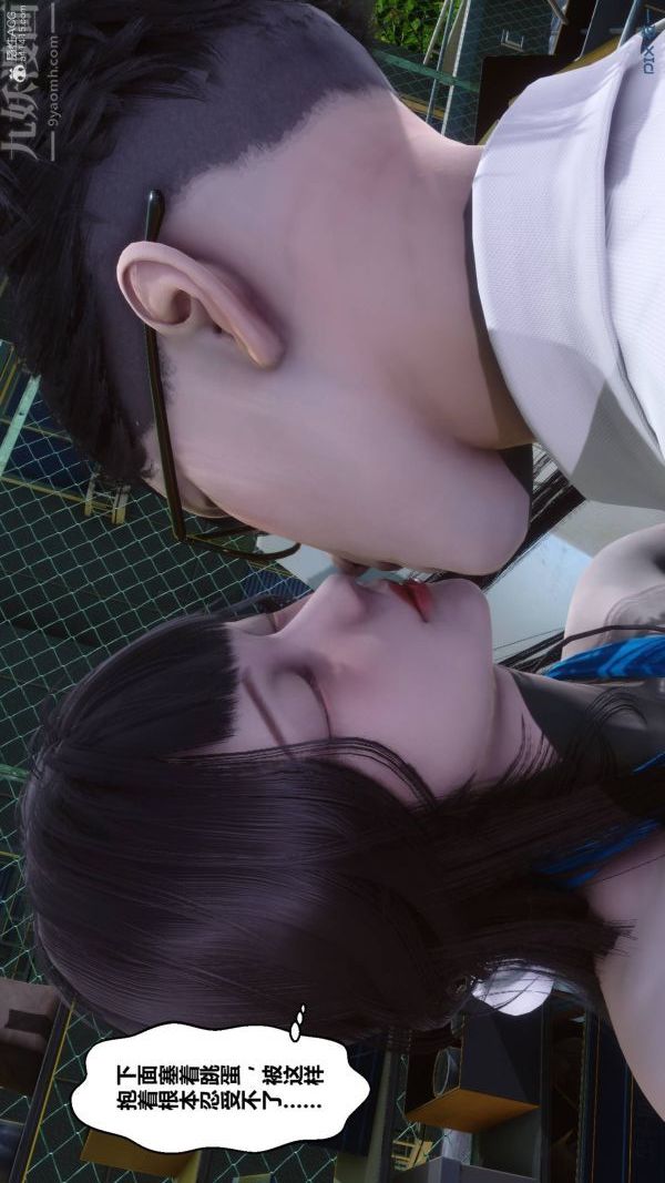 《[3D]秘密》漫画 第33章-02話
