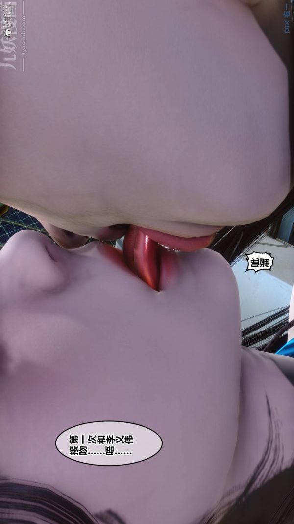 《[3D]秘密》漫画 第33章-02話