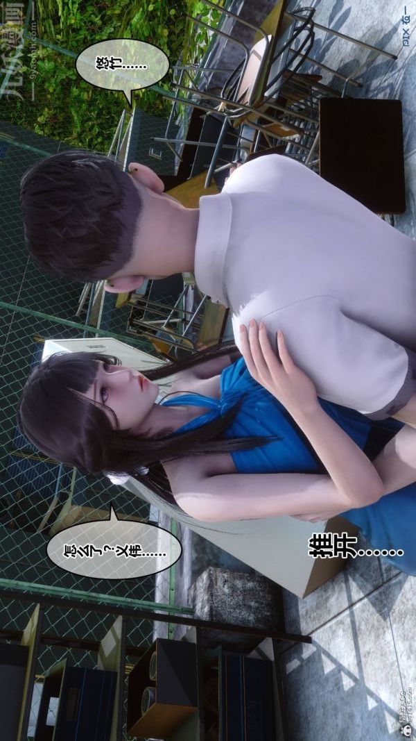《[3D]秘密》漫画 第33章-02話