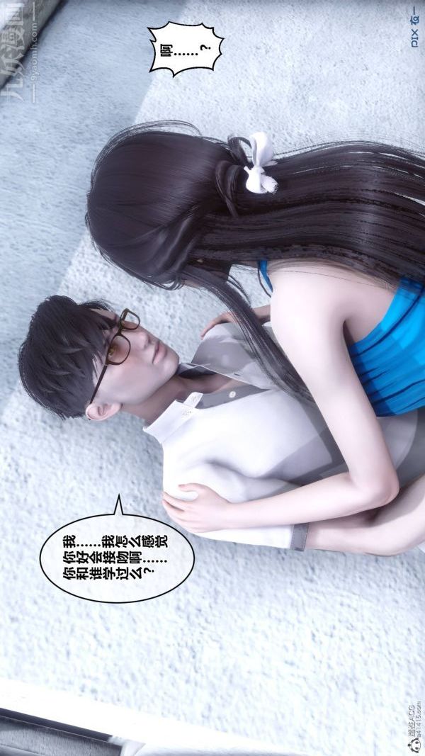 《[3D]秘密》漫画 第33章-02話