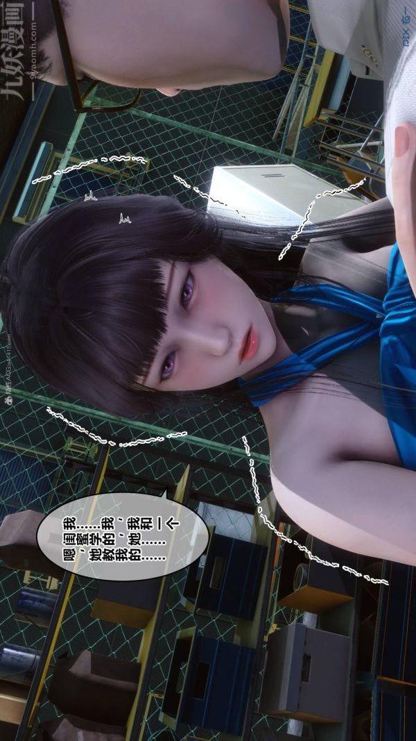 《[3D]秘密》漫画 第33章-02話