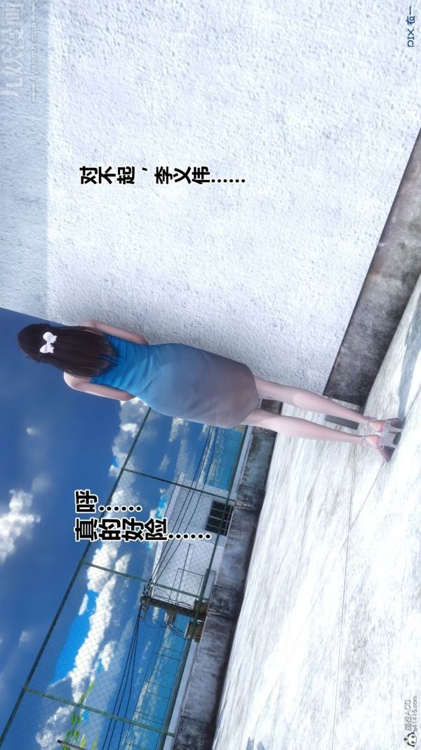 《[3D]秘密》漫画 第33章-02話