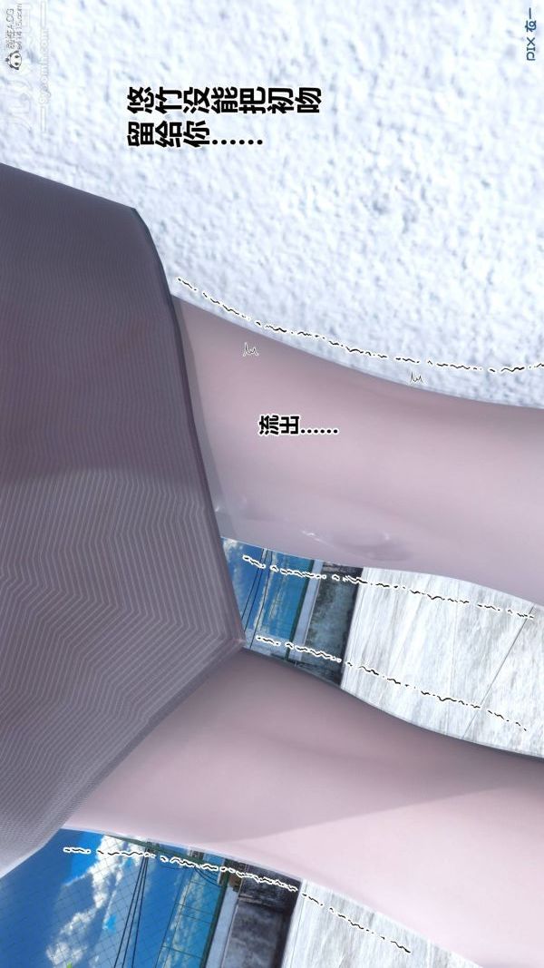 《[3D]秘密》漫画 第33章-02話