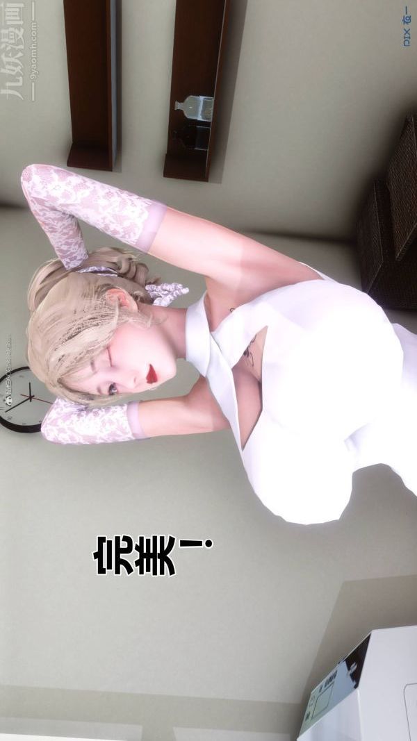 《[3D]秘密》漫画 第33章-02話