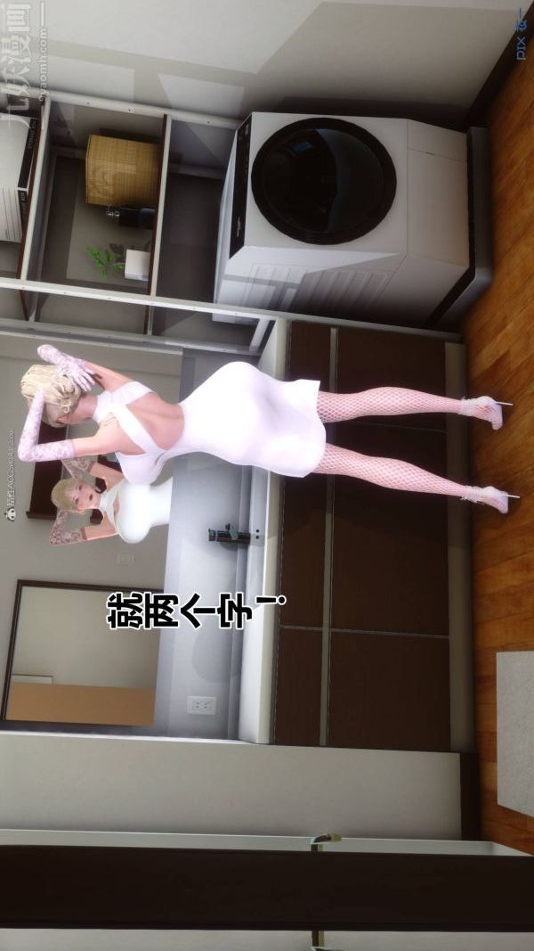 《[3D]秘密》漫画 第33章-02話