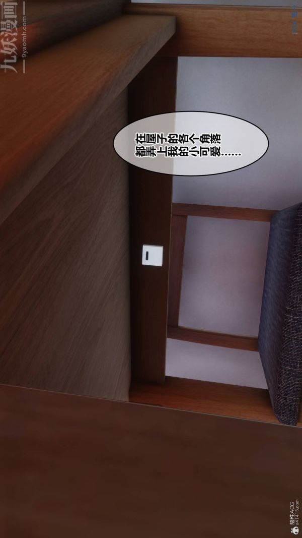 《[3D]秘密》漫画 第33章-02話