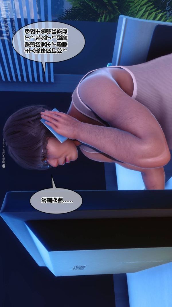 《[3D]秘密》漫画 第33章-02話