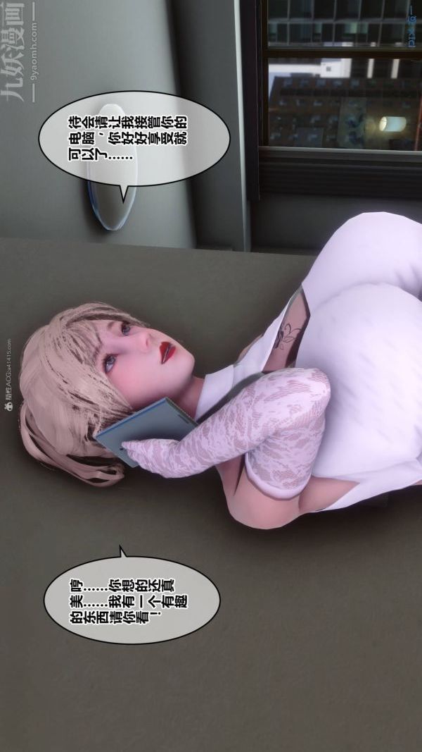 《[3D]秘密》漫画 第33章-02話