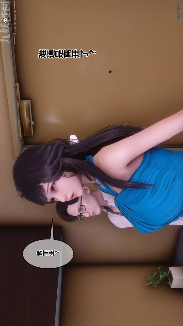 《[3D]秘密》漫画 第33章-02話