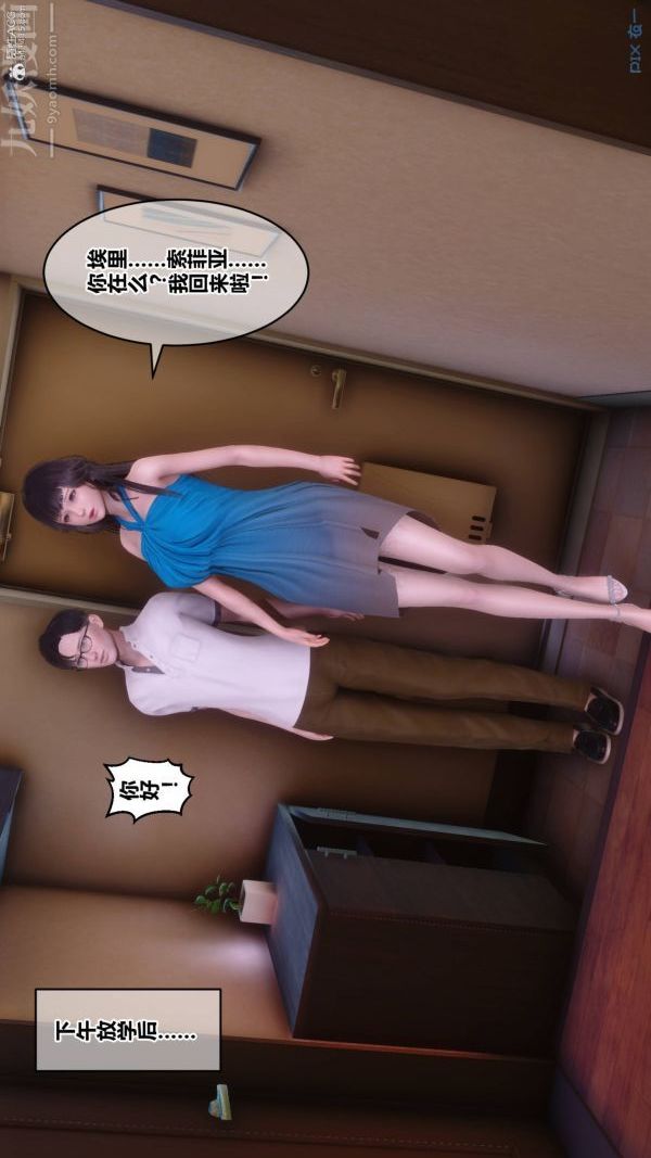 《[3D]秘密》漫画 第33章-02話
