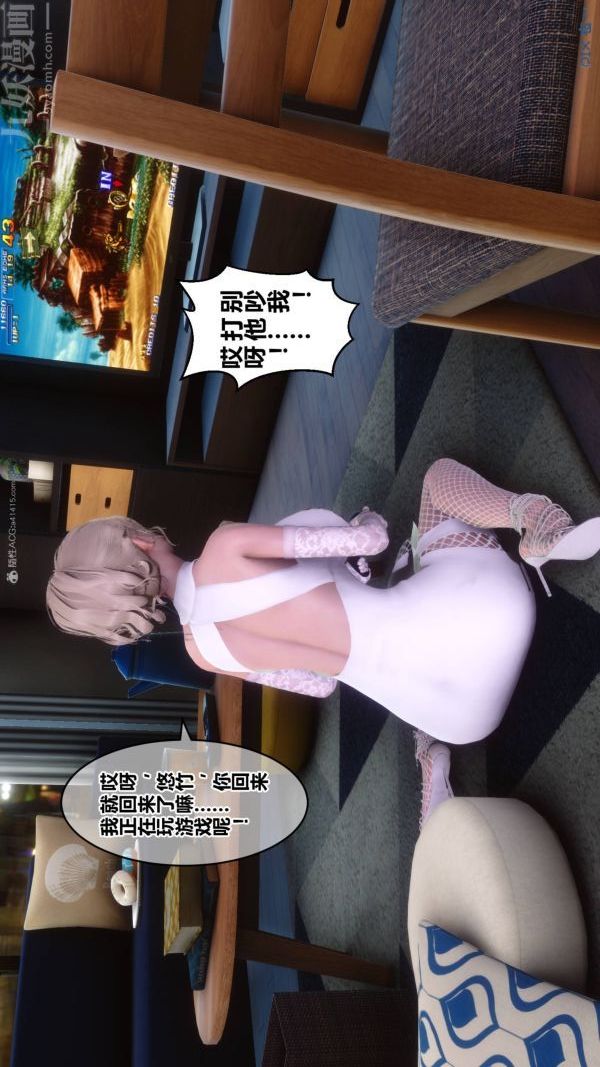 《[3D]秘密》漫画 第33章-02話