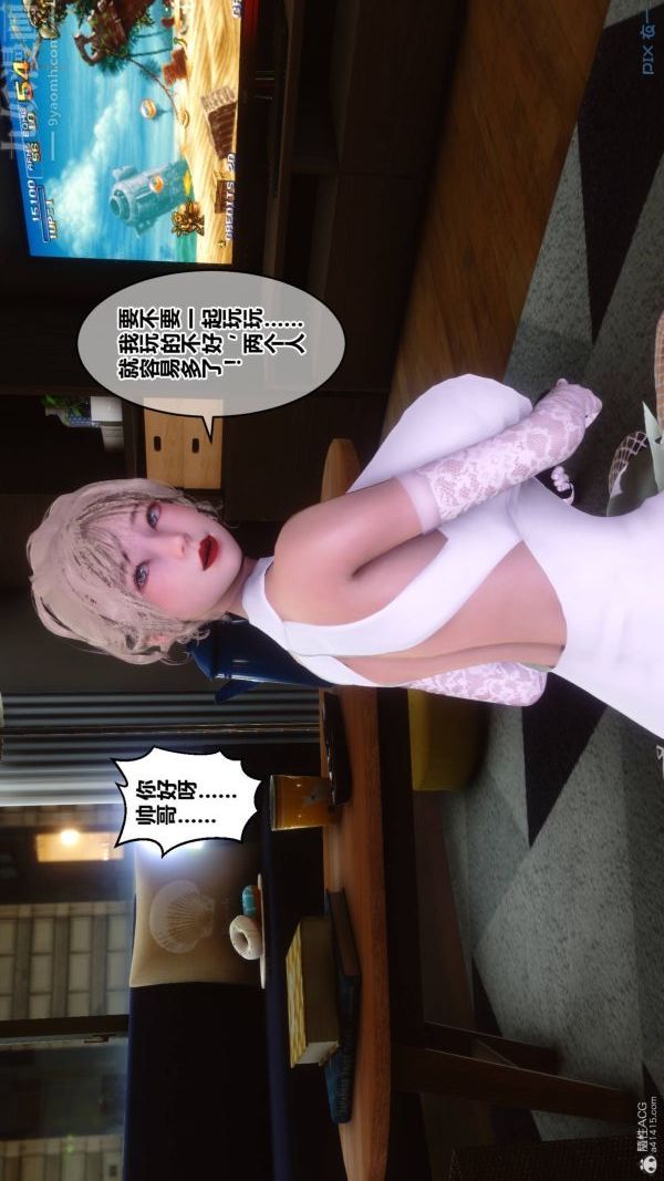 《[3D]秘密》漫画 第33章-02話