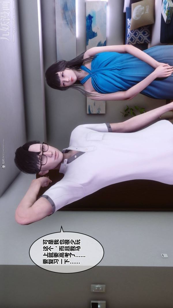 《[3D]秘密》漫画 第33章-02話