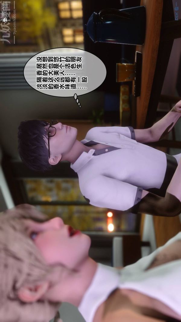 《[3D]秘密》漫画 第33章-02話