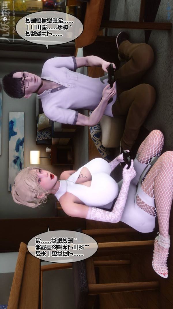 《[3D]秘密》漫画 第33章-02話