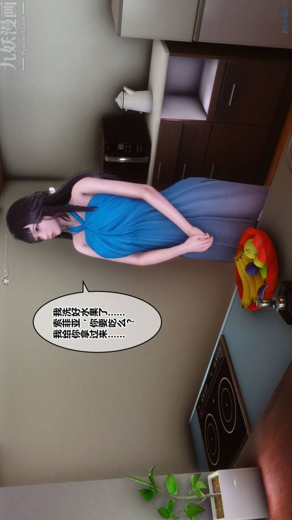 《[3D]秘密》漫画 第33章-02話