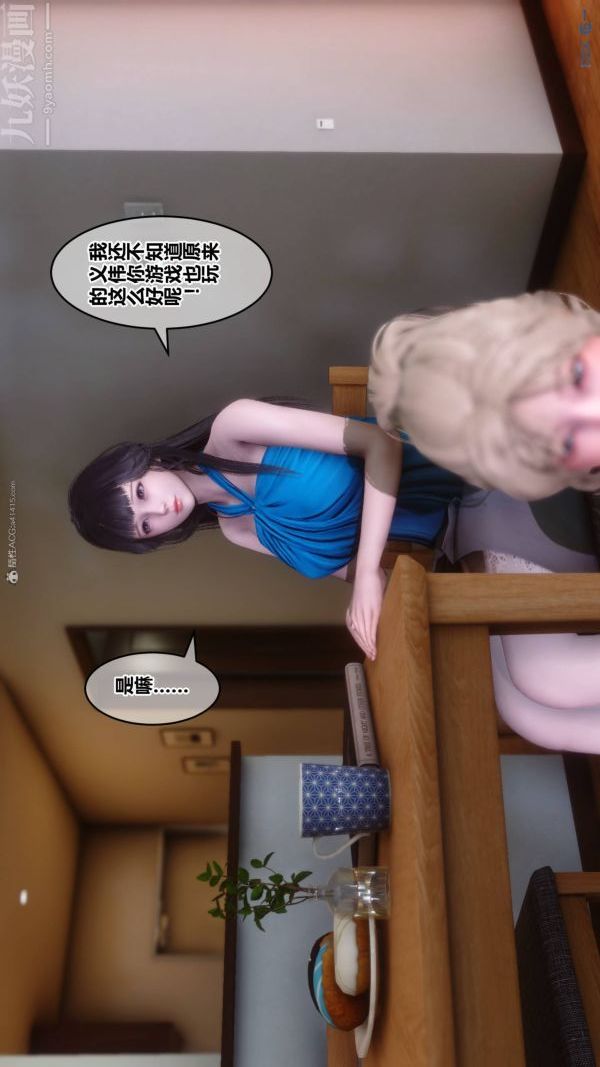 《[3D]秘密》漫画 第33章-02話