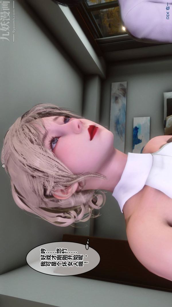 《[3D]秘密》漫画 第33章-02話