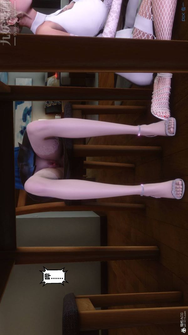 《[3D]秘密》漫画 第33章-02話