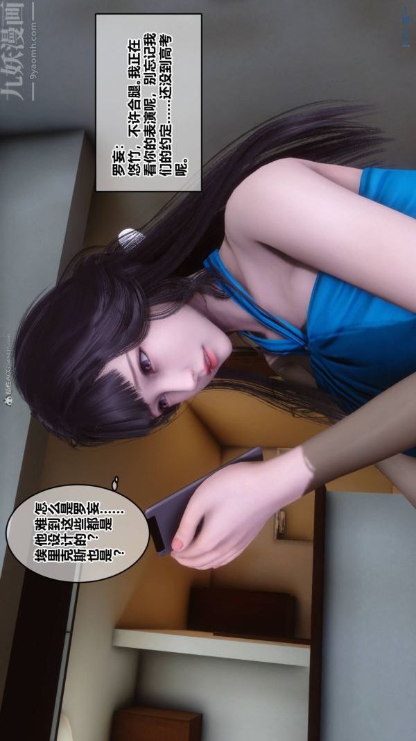 《[3D]秘密》漫画 第33章-03話