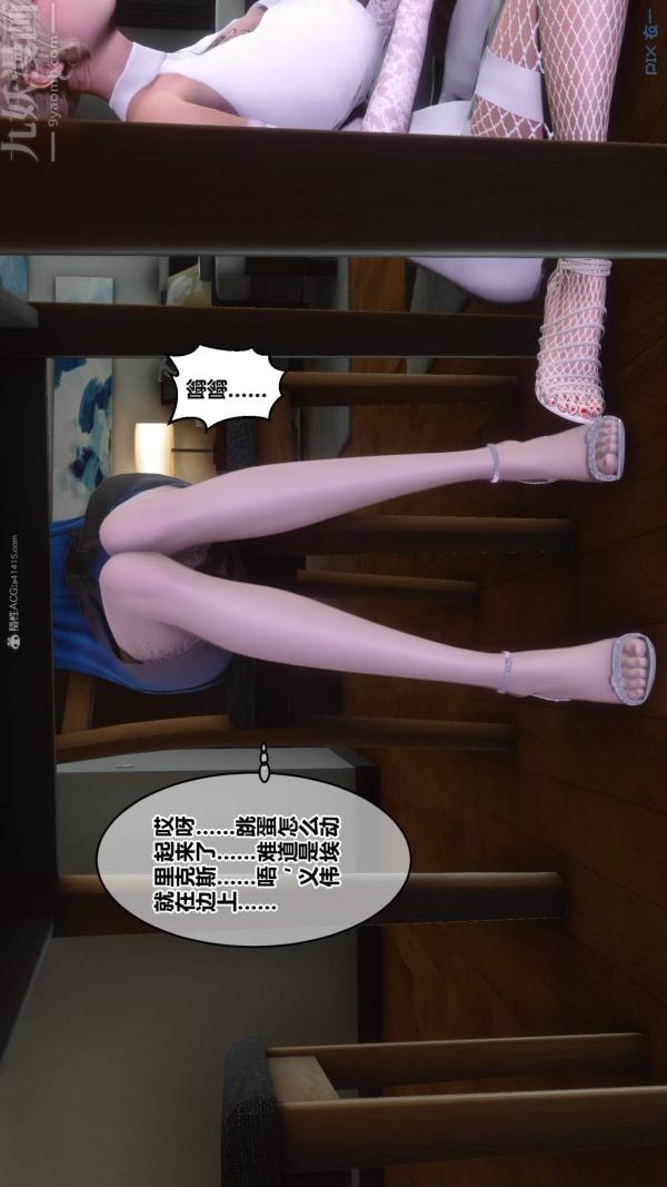 《[3D]秘密》漫画 第33章-03話