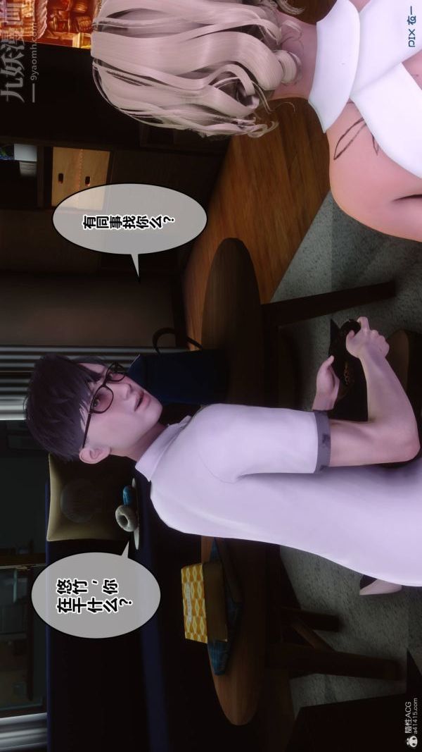 《[3D]秘密》漫画 第33章-03話