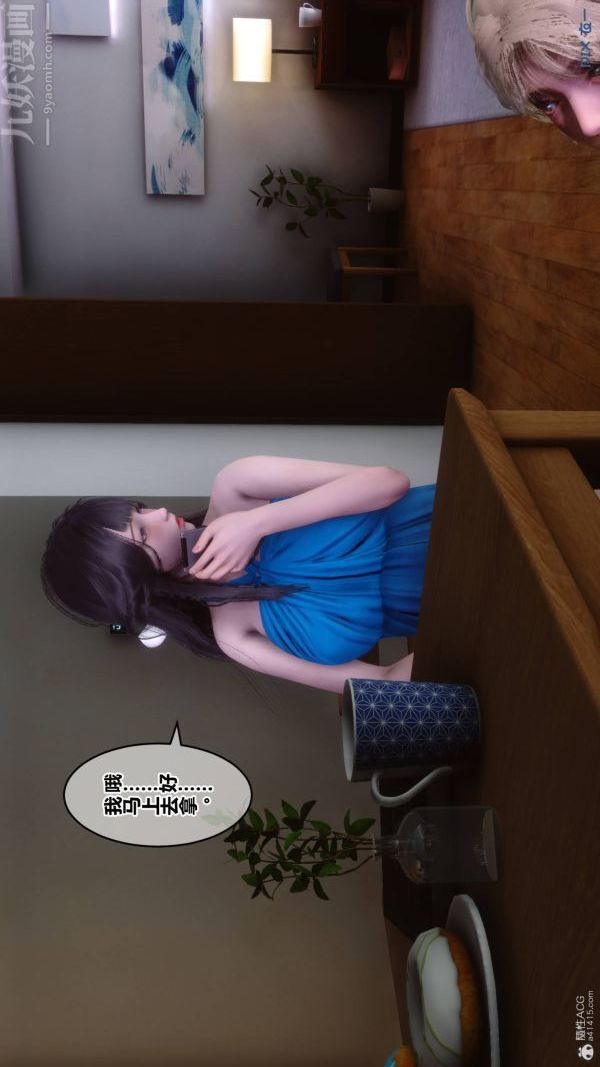 《[3D]秘密》漫画 第33章-03話