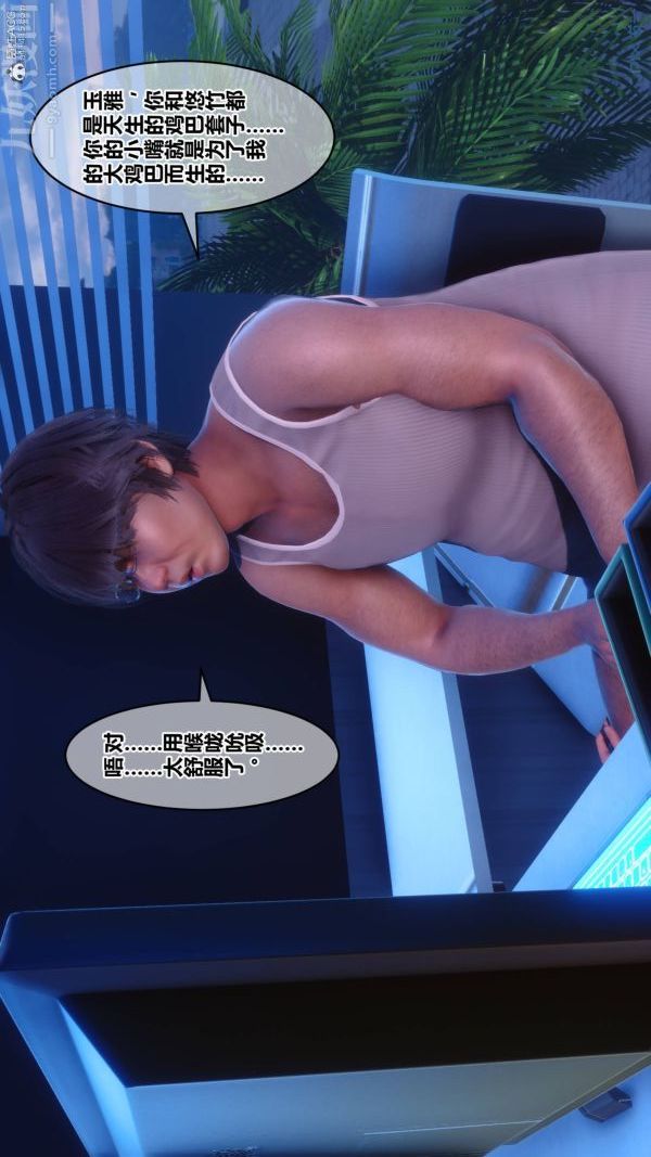 《[3D]秘密》漫画 第33章-03話