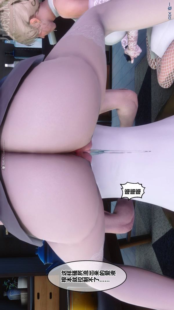 《[3D]秘密》漫画 第33章-03話