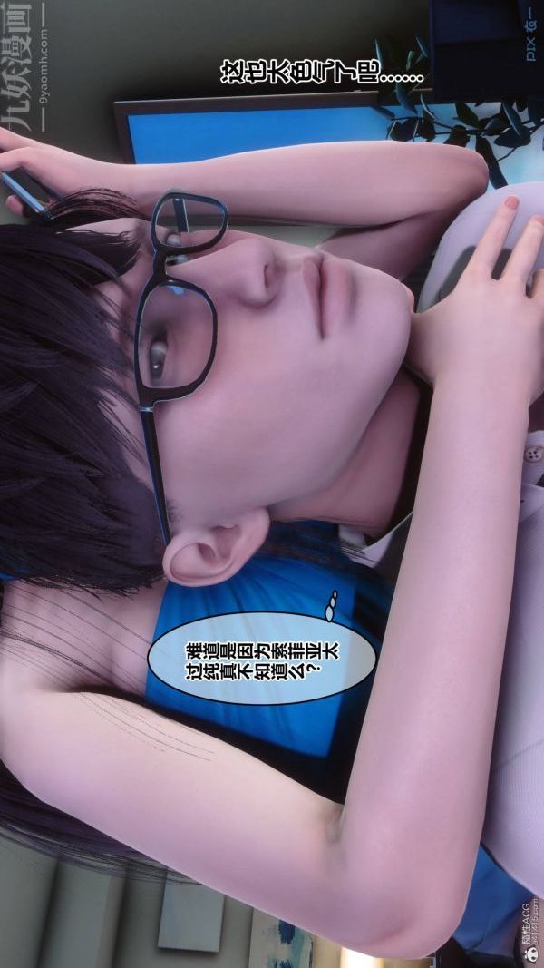 《[3D]秘密》漫画 第33章-03話