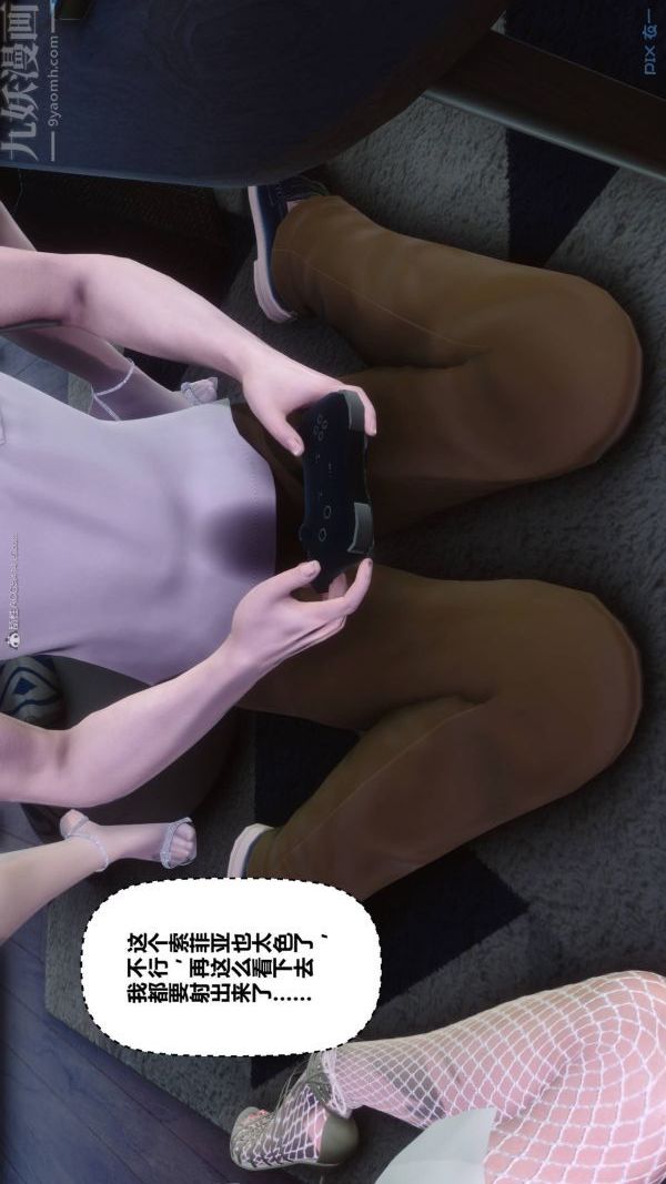 《[3D]秘密》漫画 第33章-03話