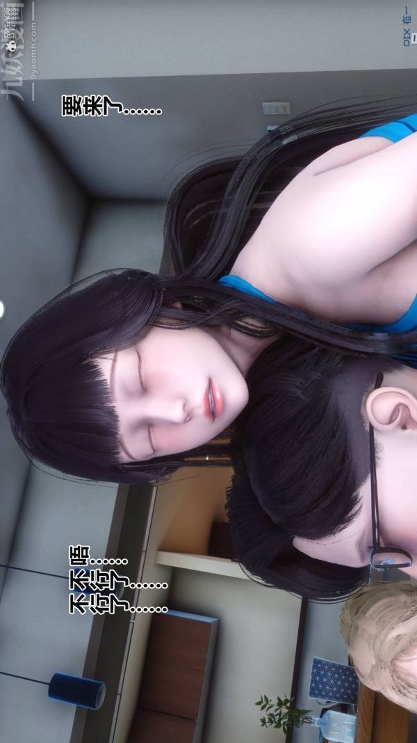 《[3D]秘密》漫画 第33章-03話