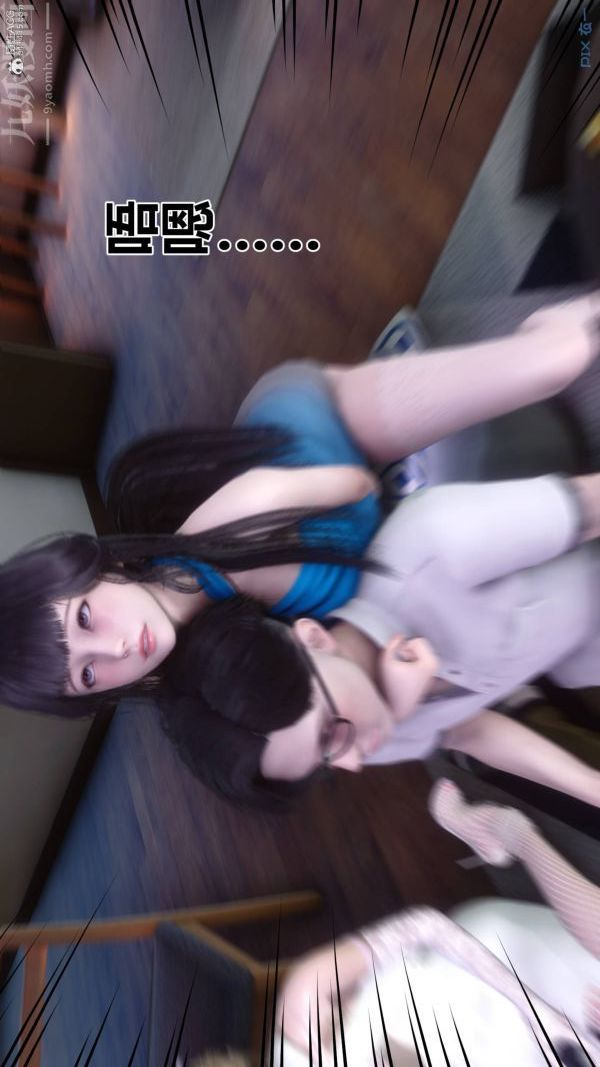 《[3D]秘密》漫画 第33章-03話