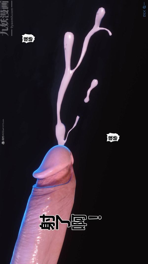 《[3D]秘密》漫画 第33章-03話