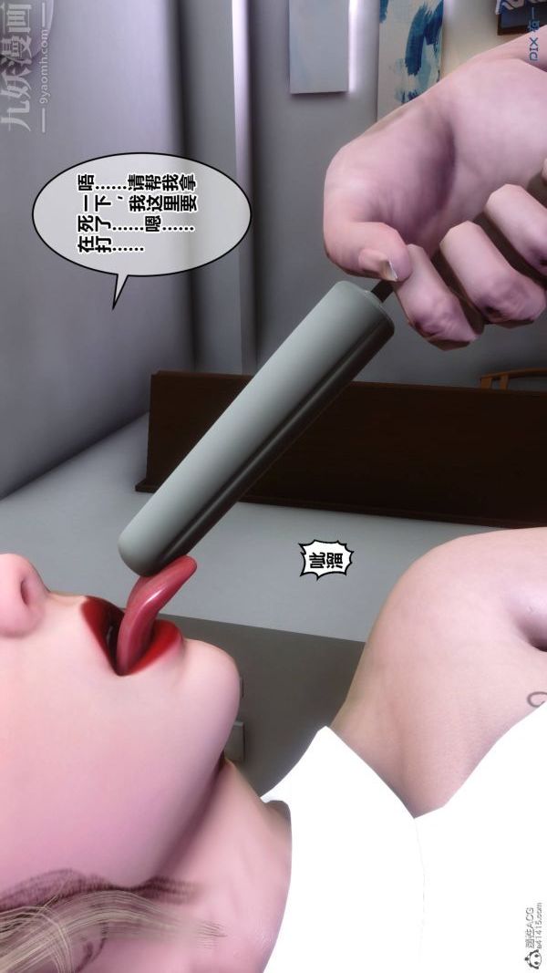 《[3D]秘密》漫画 第33章-03話