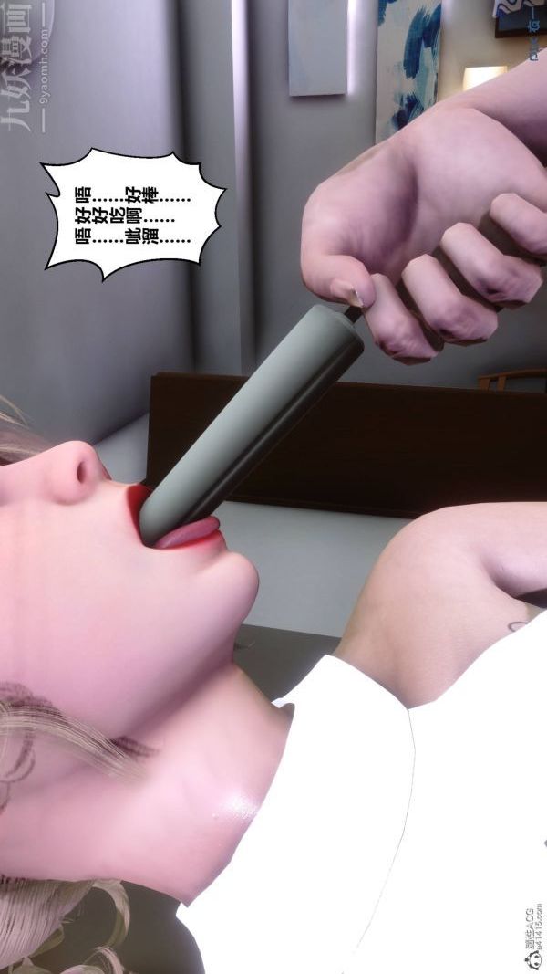 《[3D]秘密》漫画 第33章-03話