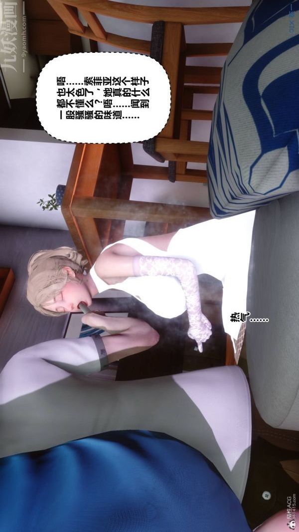《[3D]秘密》漫画 第33章-03話