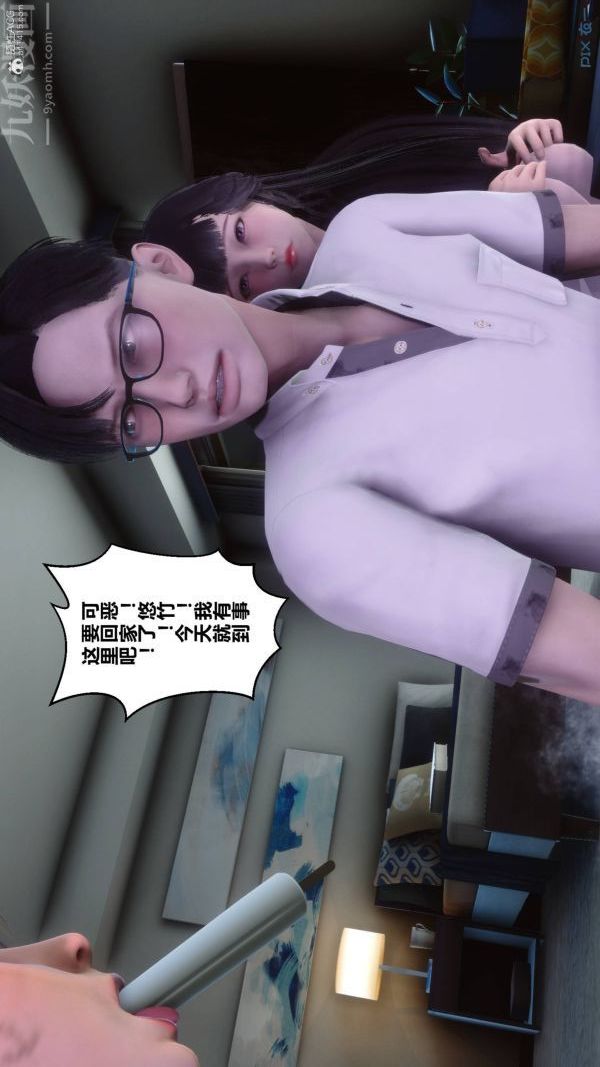 《[3D]秘密》漫画 第33章-04話
