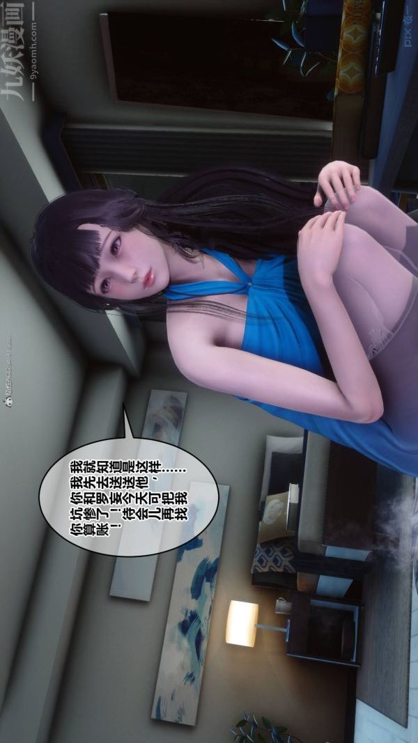 《[3D]秘密》漫画 第33章-04話