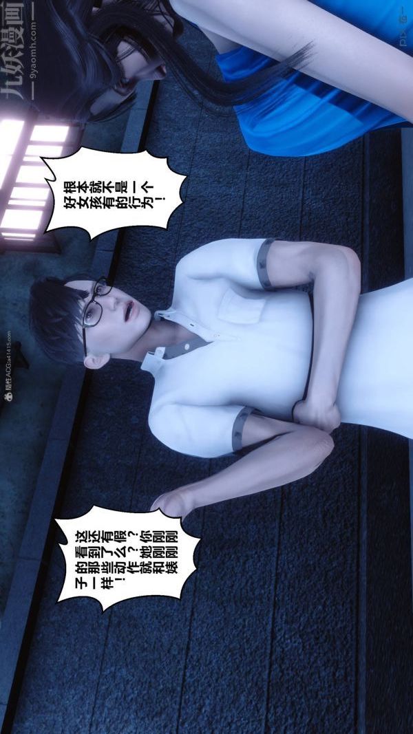 《[3D]秘密》漫画 第33章-04話